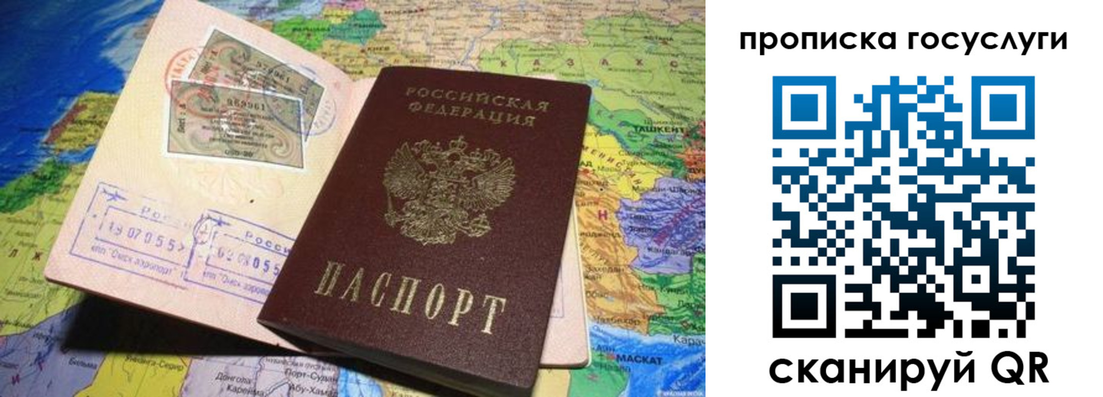 прописка законно в Новоуральске