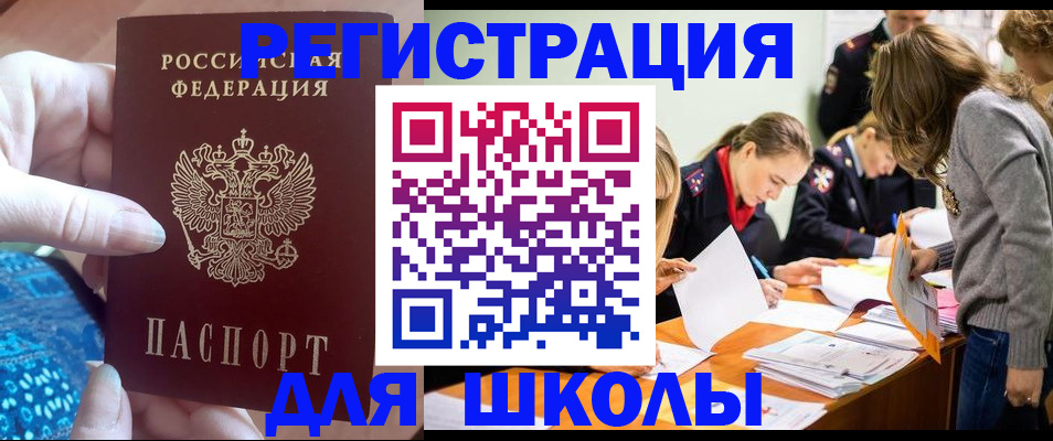 временная регистрация законно в Новоуральске