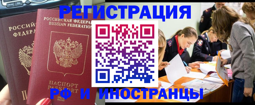 прописка гарантия в Новоуральске